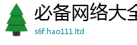 777888管家婆精准四肖乃777888精准管家婆四肖
